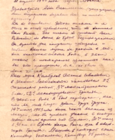 Письма с фронта. Письма с фронта.