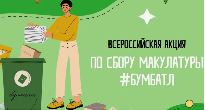 «БумБатл» «БумБатл».